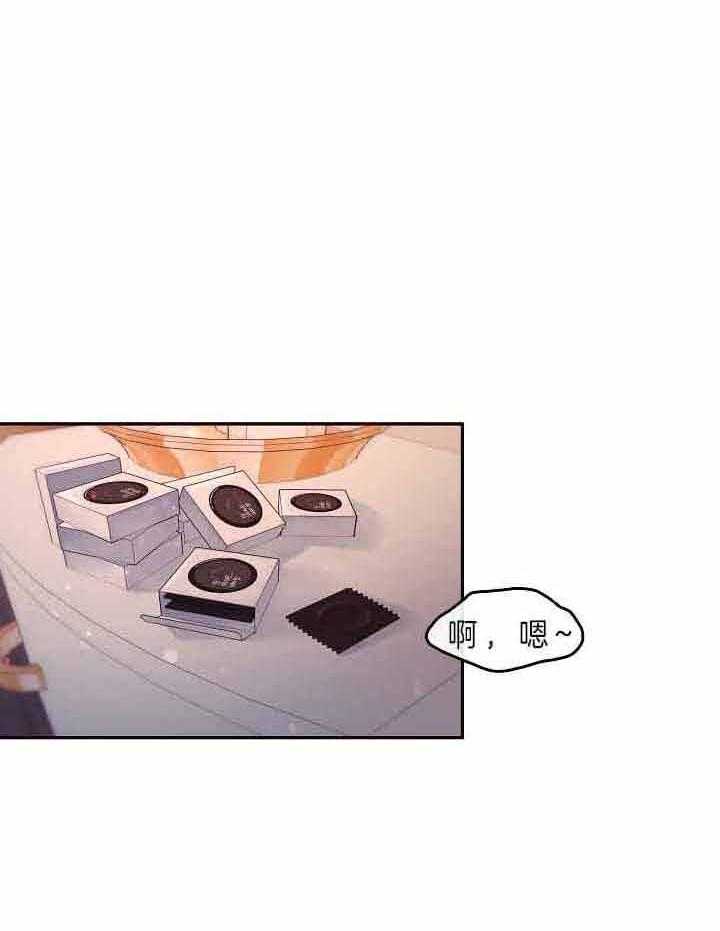 勾引alpha的方法（全集） - 第156话 不想要二胎 - 第33张图