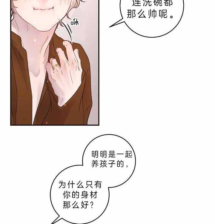 勾引alpha的方法（全集） - 第156话 不想要二胎 - 第7张图