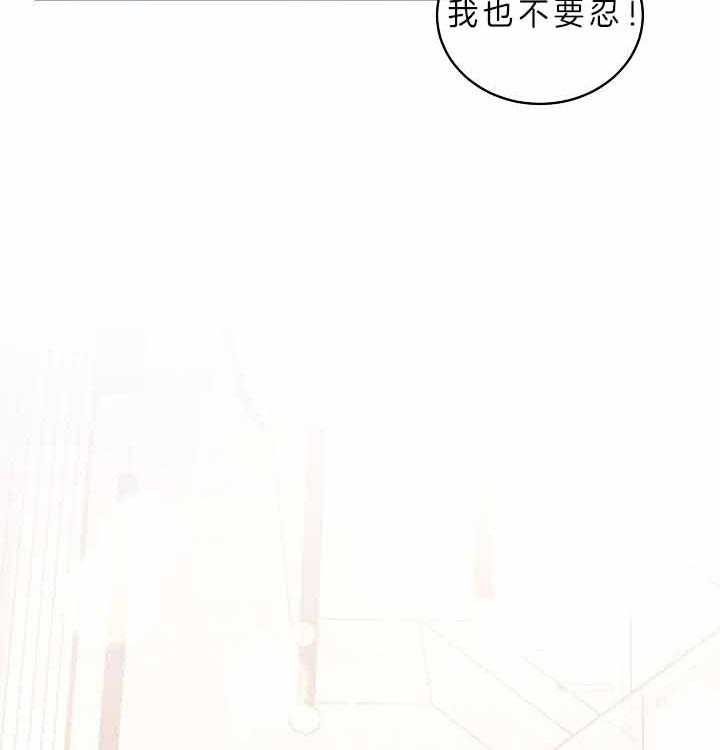 勾引alpha的方法（全集） - 第155话 舅舅到访 - 第21张图