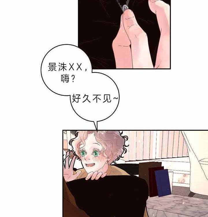 勾引alpha的方法（全集） - 第155话 舅舅到访 - 第24张图