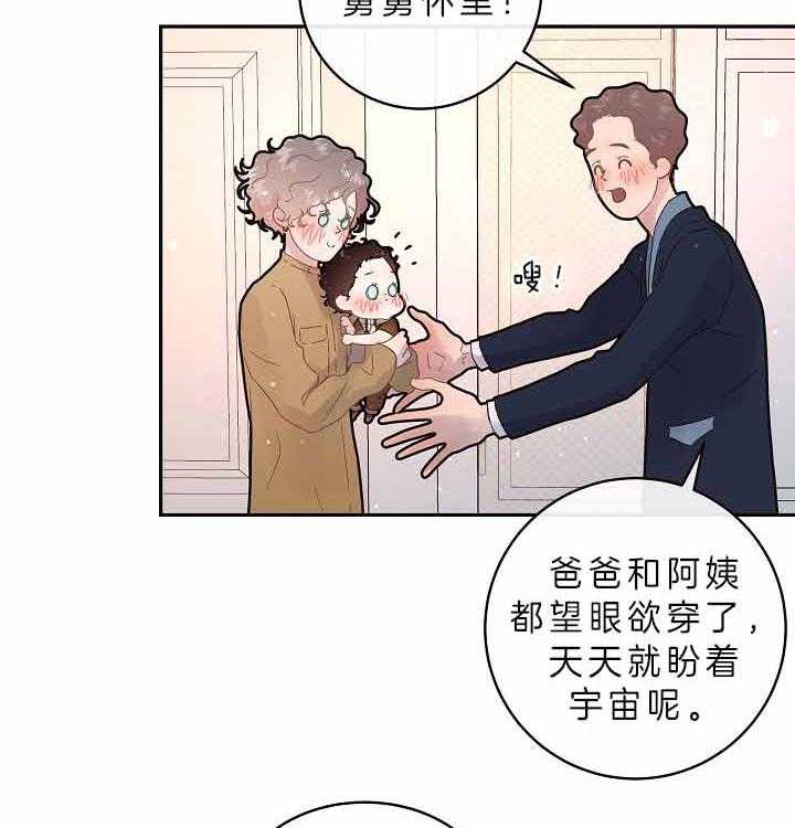 勾引alpha的方法（全集） - 第155话 舅舅到访 - 第4张图