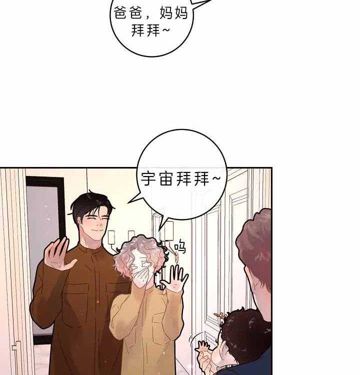 勾引alpha的方法（全集） - 第155话 舅舅到访 - 第9张图