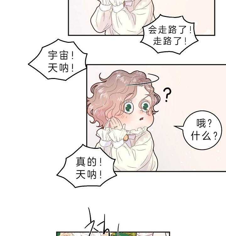 勾引alpha的方法（全集） - 第159话 时光定格（第三季 完） - 第16张图