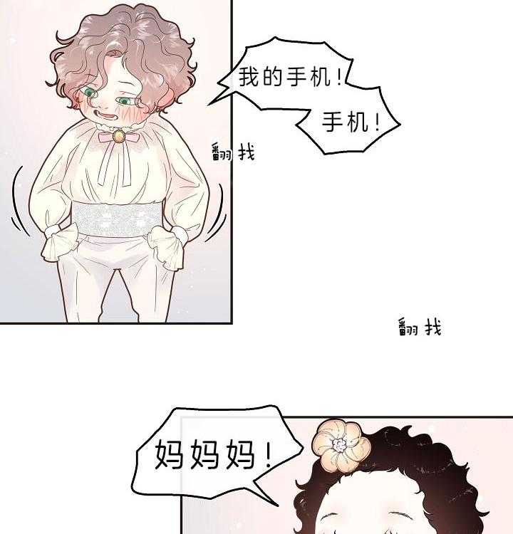 勾引alpha的方法（全集） - 第159话 时光定格（第三季 完） - 第19张图