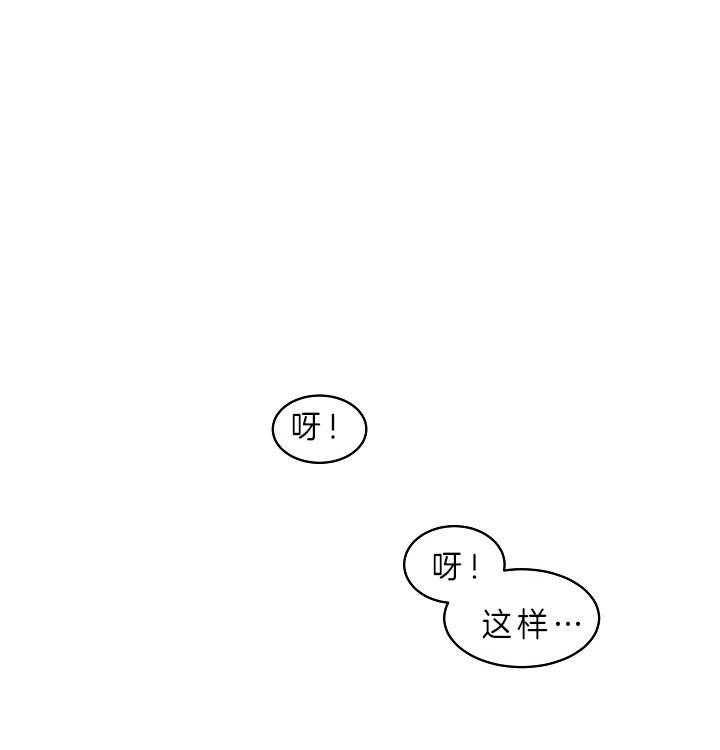 勾引alpha的方法（全集） - 第159话 时光定格（第三季 完） - 第1张图