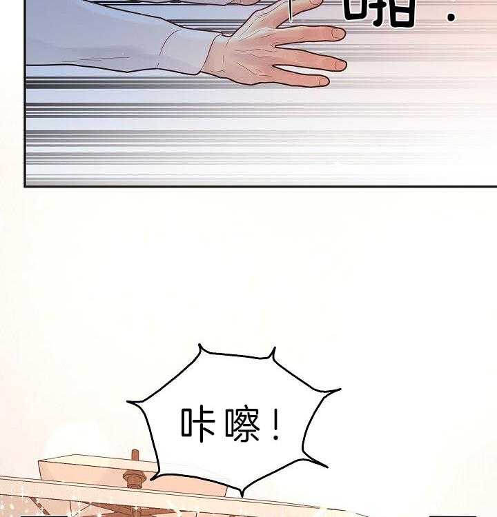 勾引alpha的方法（全集） - 第159话 时光定格（第三季 完） - 第23张图