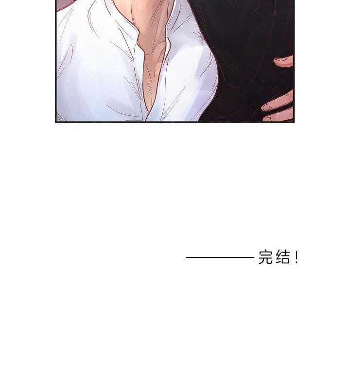 勾引alpha的方法（全集） - 第159话 时光定格（第三季 完） - 第35张图