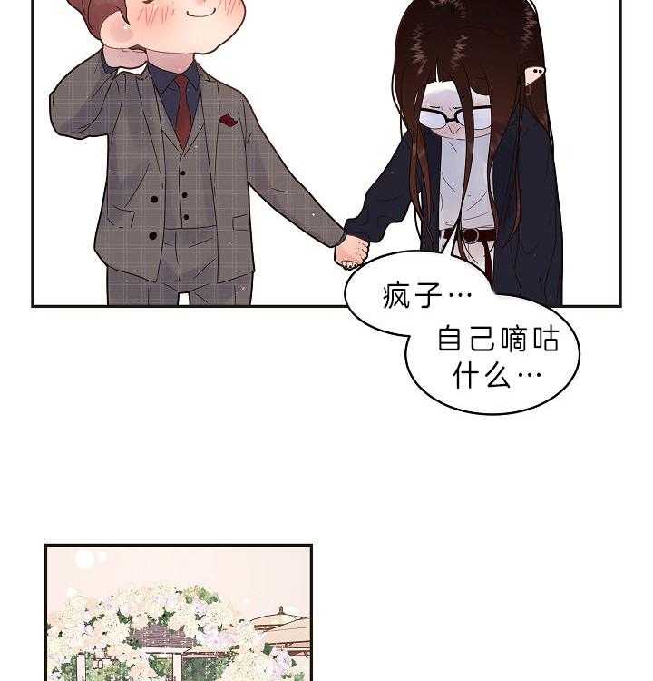 勾引alpha的方法（全集） - 第159话 时光定格（第三季 完） - 第6张图