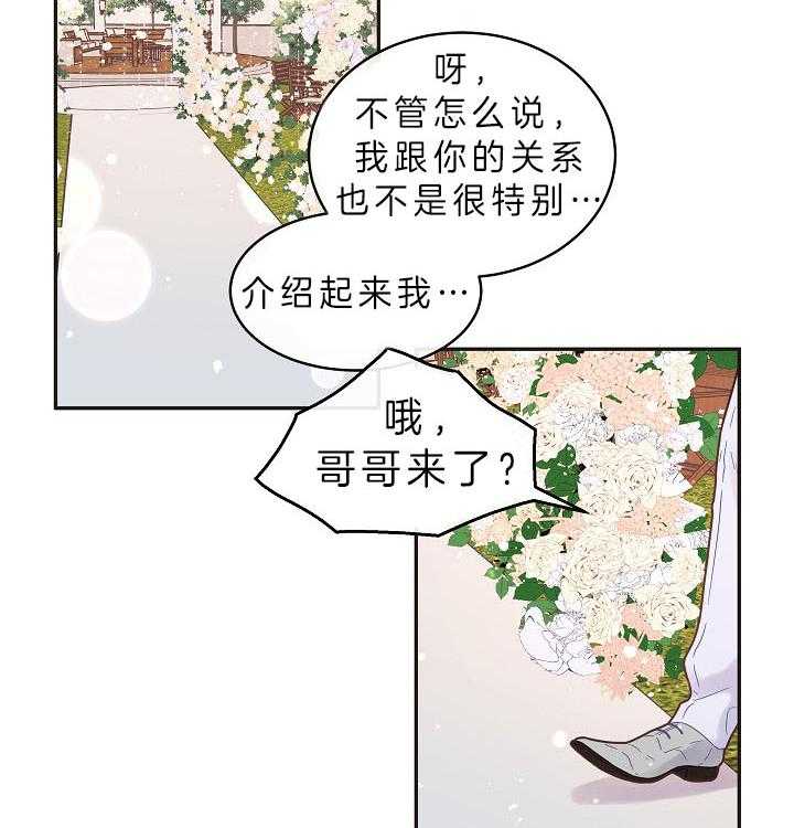 勾引alpha的方法（全集） - 第159话 时光定格（第三季 完） - 第7张图