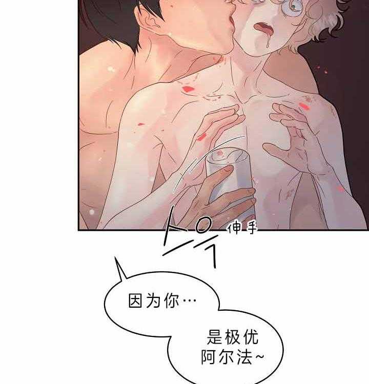 勾引alpha的方法（全集） - 第157话 勾引alpha的下场 - 第12张图