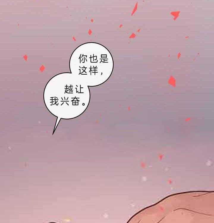 勾引alpha的方法（全集） - 第157话 勾引alpha的下场 - 第20张图