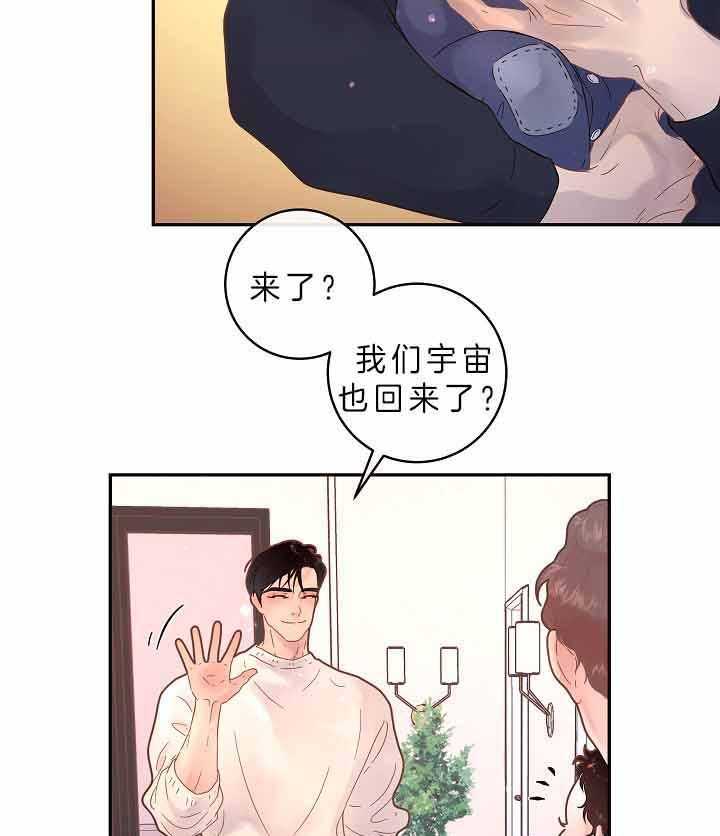 勾引alpha的方法（全集） - 第157话 勾引alpha的下场 - 第29张图