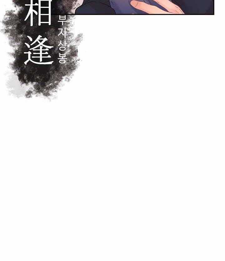 勾引alpha的方法（全集） - 第157话 勾引alpha的下场 - 第32张图