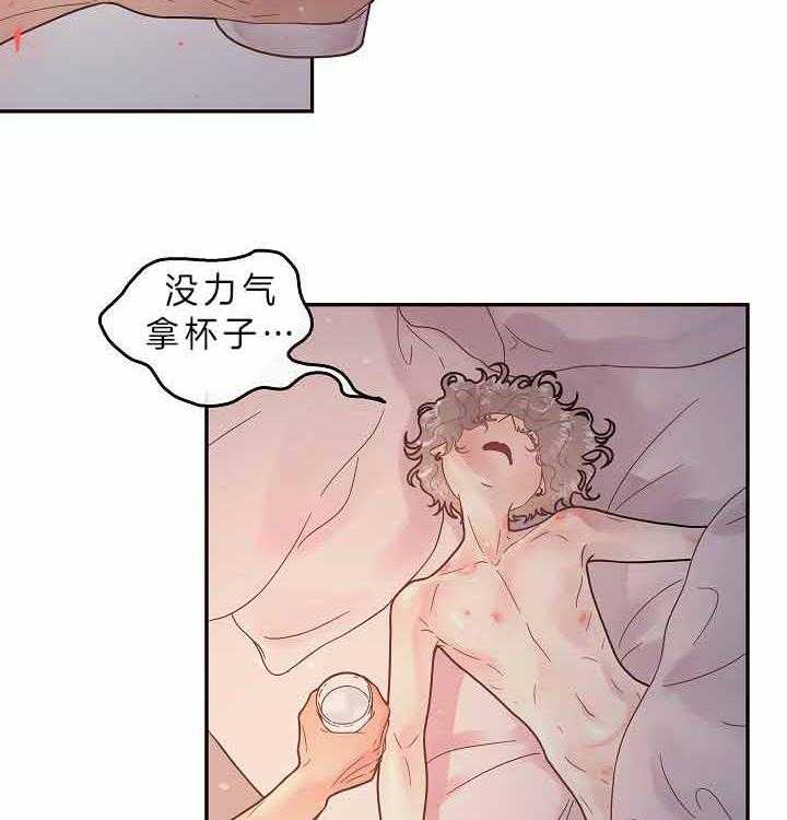 勾引alpha的方法（全集） - 第157话 勾引alpha的下场 - 第4张图