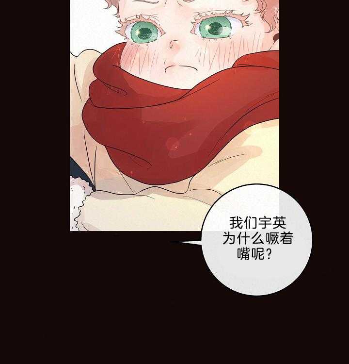 勾引alpha的方法（全集） - 第161话 番外_哥哥就是哥哥 - 第35张图