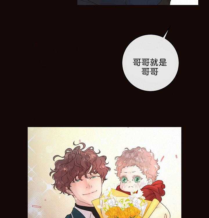 勾引alpha的方法（全集） - 第161话 番外_哥哥就是哥哥 - 第38张图