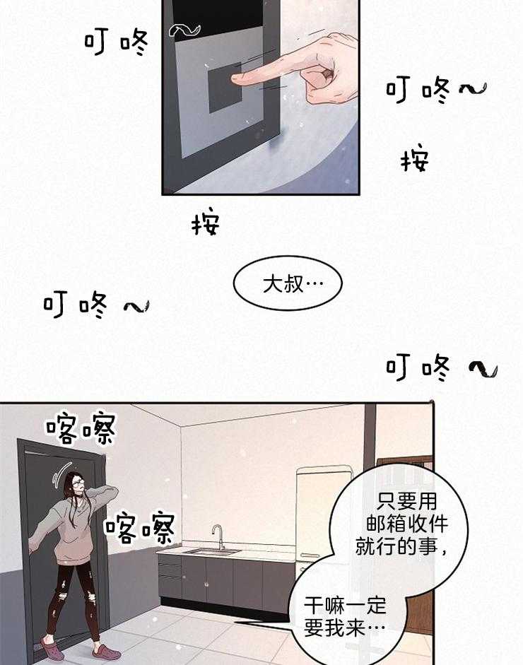 勾引alpha的方法（全集） - 第162话 番外_委托 - 第13张图