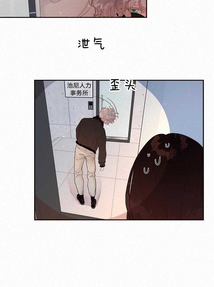 勾引alpha的方法（全集） - 第162话 番外_委托 - 第22张图