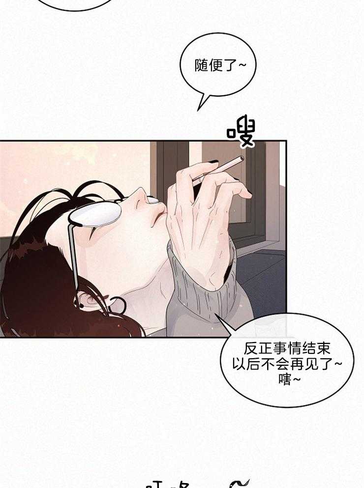 勾引alpha的方法（全集） - 第162话 番外_委托 - 第25张图
