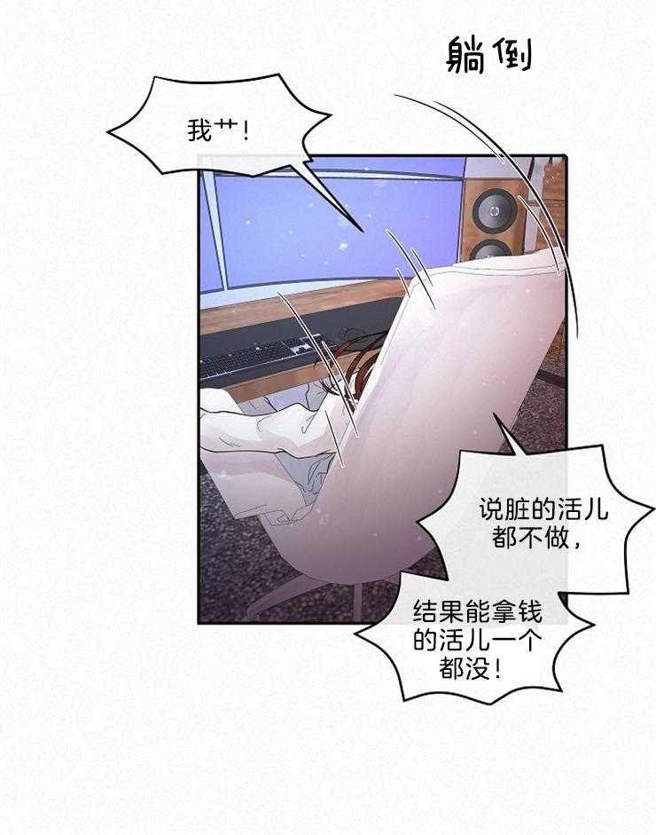 勾引alpha的方法（全集） - 第162话 番外_委托 - 第7张图