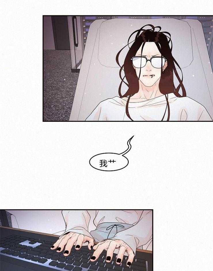 勾引alpha的方法（全集） - 第162话 番外_委托 - 第8张图