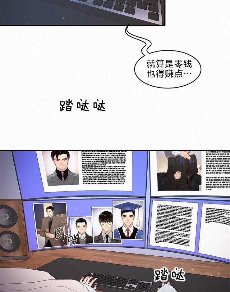 勾引alpha的方法（全集） - 第162话 番外_委托 - 第9张图