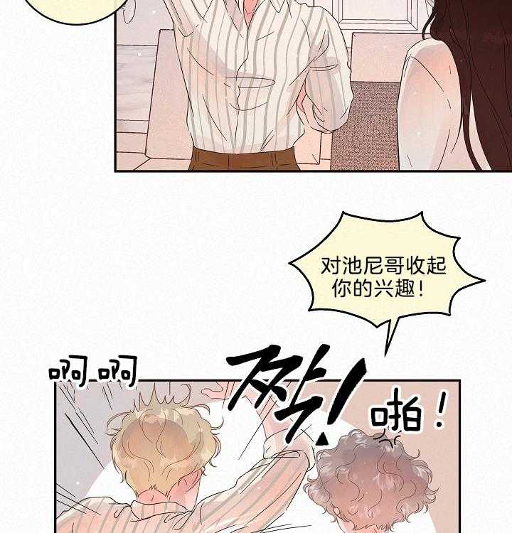 勾引alpha的方法（全集） - 第160话 番外_吵闹 - 第11张图