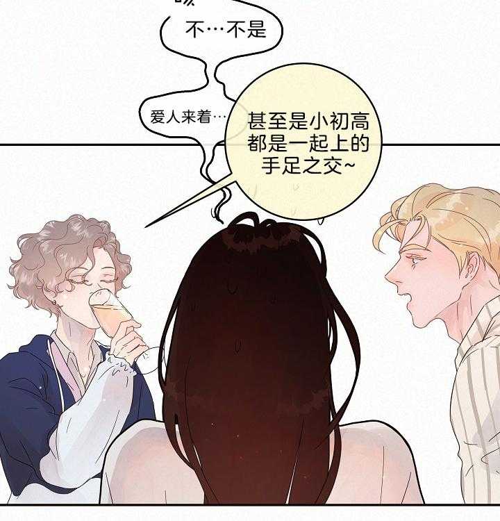 勾引alpha的方法（全集） - 第160话 番外_吵闹 - 第14张图