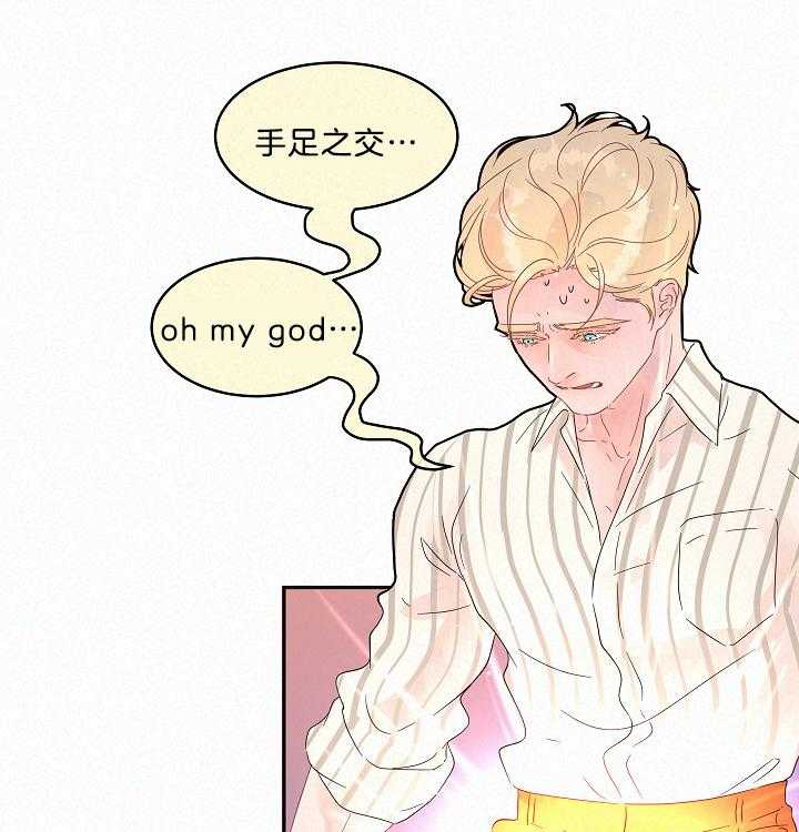 勾引alpha的方法（全集） - 第160话 番外_吵闹 - 第15张图