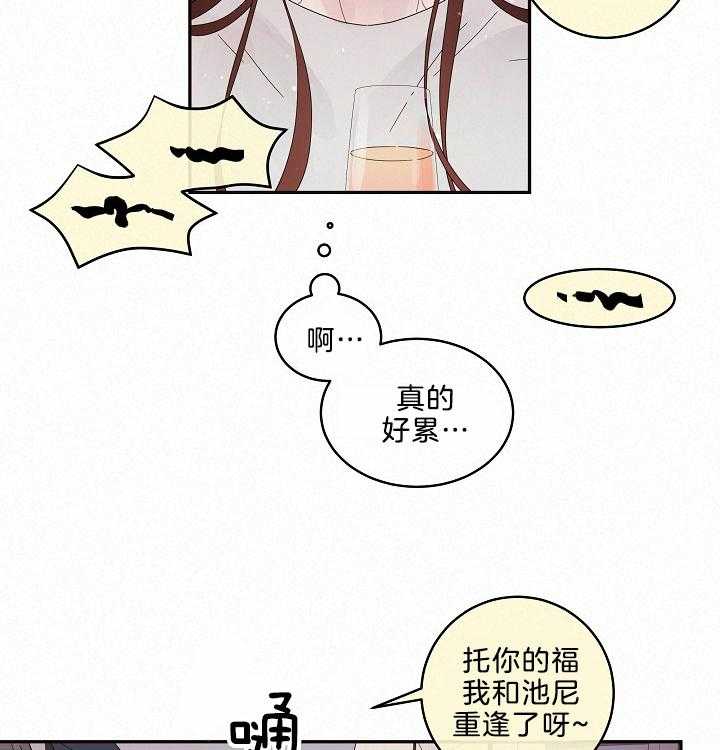 勾引alpha的方法（全集） - 第160话 番外_吵闹 - 第19张图