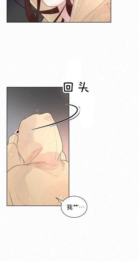 勾引alpha的方法（全集） - 第164话 番外_落荒而逃 - 第7张图