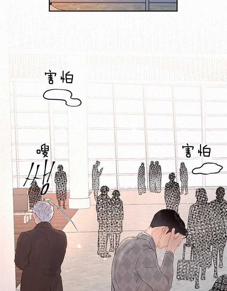 勾引alpha的方法（全集） - 第163话 番外_再次相见 - 第17张图