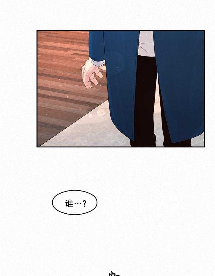 勾引alpha的方法（全集） - 第163话 番外_再次相见 - 第23张图