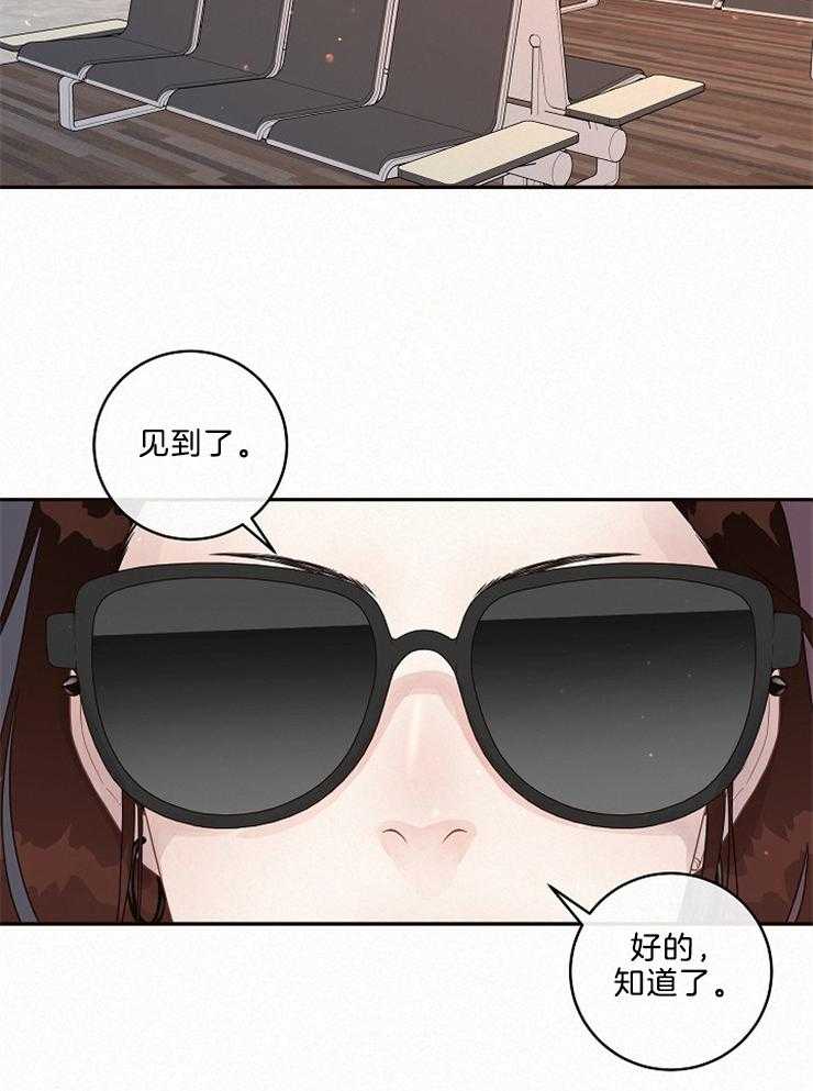 勾引alpha的方法（全集） - 第163话 番外_再次相见 - 第4张图