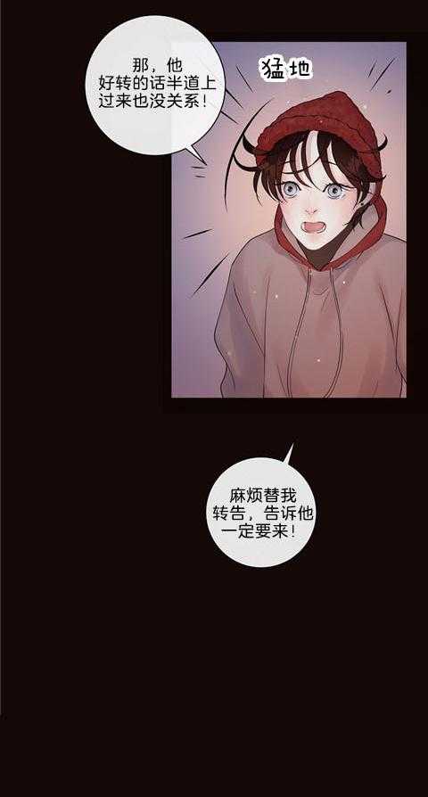 勾引alpha的方法（全集） - 第168话 番外_一定要来啊 - 第20张图