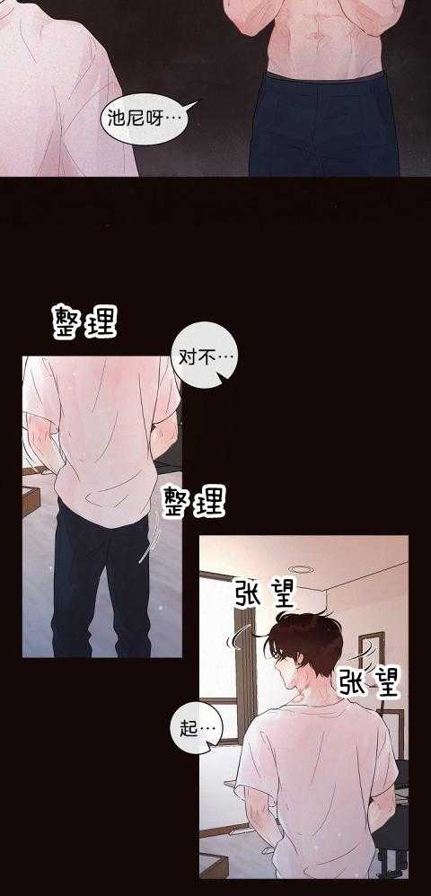 勾引alpha的方法（全集） - 第167话 番外_别靠近我 - 第13张图