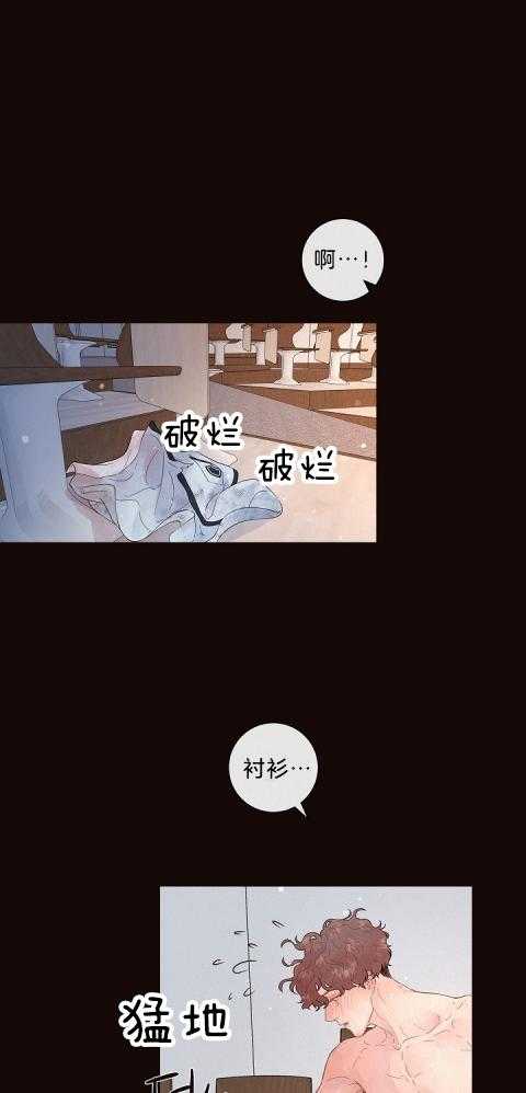 勾引alpha的方法（全集） - 第167话 番外_别靠近我 - 第14张图