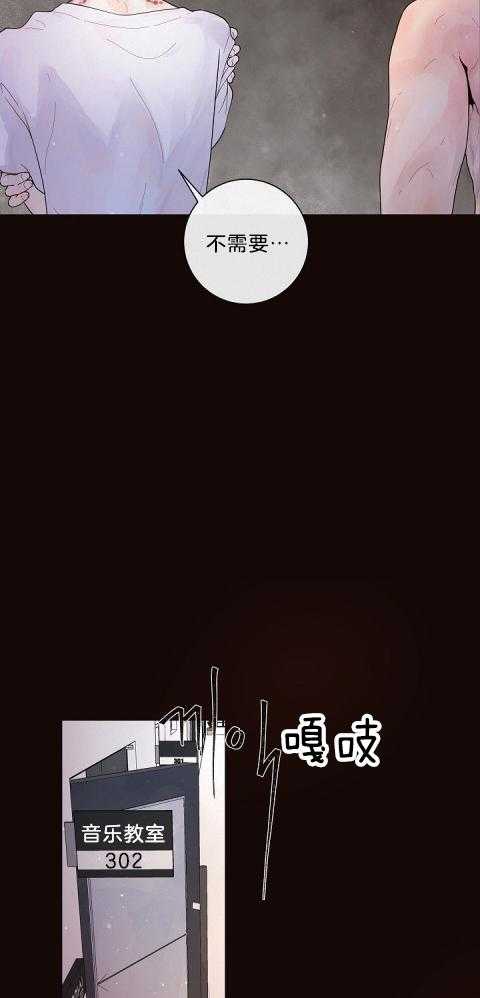 勾引alpha的方法（全集） - 第167话 番外_别靠近我 - 第17张图