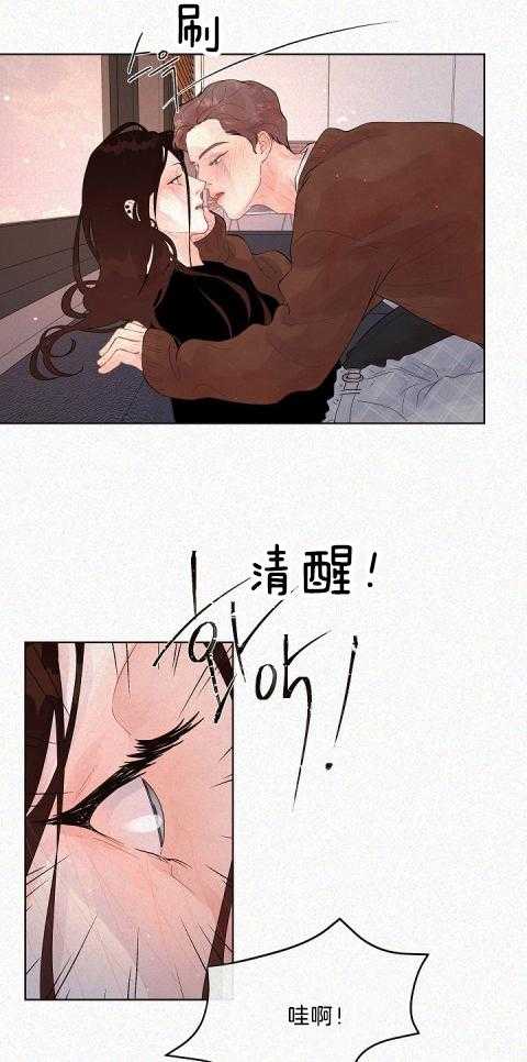 勾引alpha的方法（全集） - 第167话 番外_别靠近我 - 第5张图