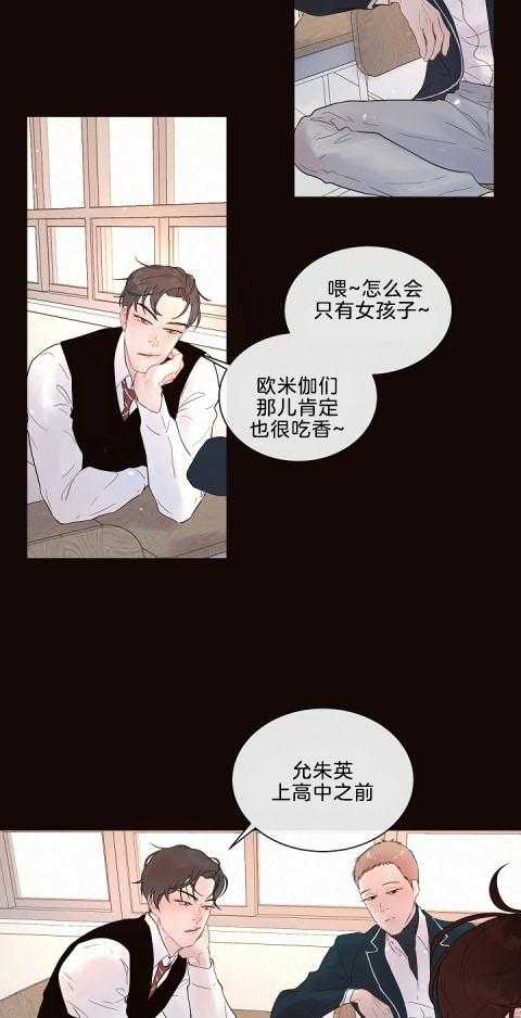 勾引alpha的方法（全集） - 第169话 番外_强颜欢笑 - 第13张图