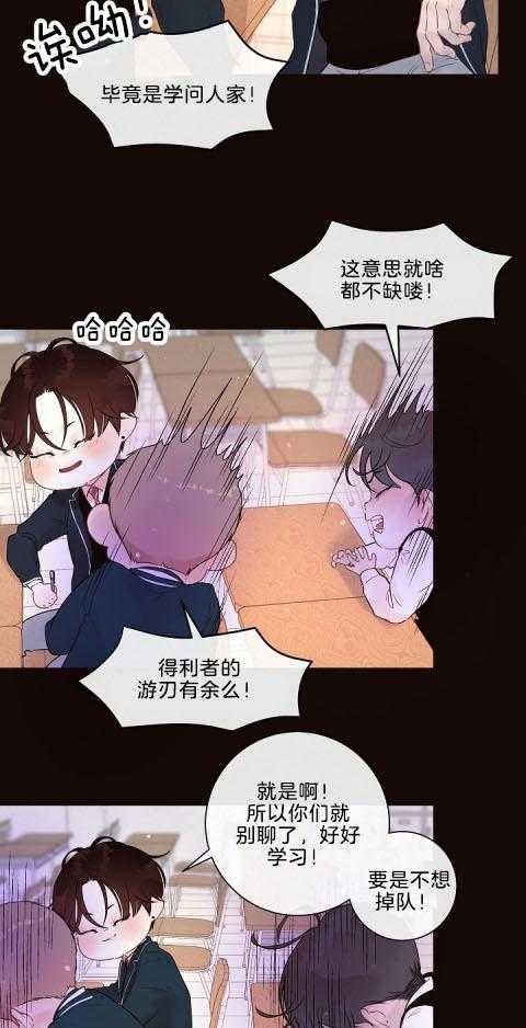 勾引alpha的方法（全集） - 第169话 番外_强颜欢笑 - 第17张图