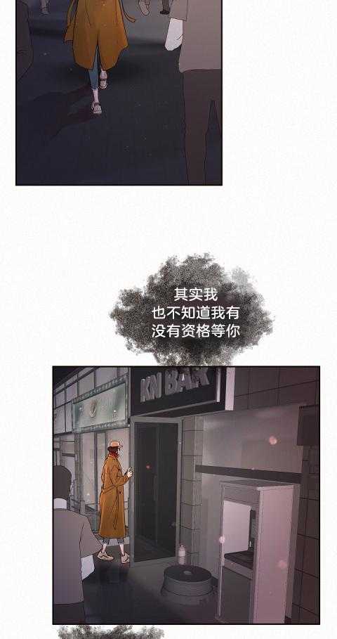 勾引alpha的方法（全集） - 第170话 番外_等你已成习惯 - 第16张图