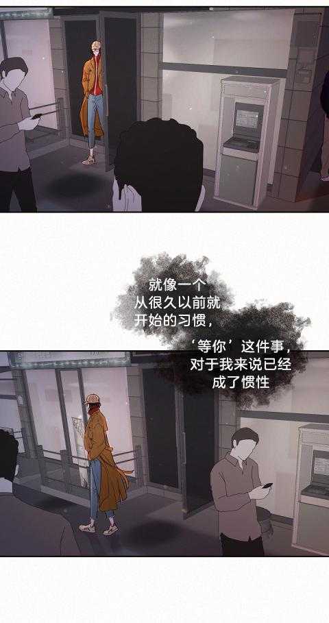 勾引alpha的方法（全集） - 第170话 番外_等你已成习惯 - 第18张图