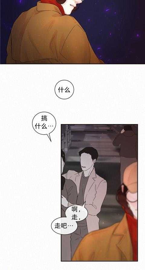 勾引alpha的方法（全集） - 第170话 番外_等你已成习惯 - 第24张图