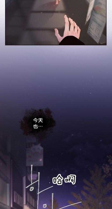 勾引alpha的方法（全集） - 第170话 番外_等你已成习惯 - 第26张图