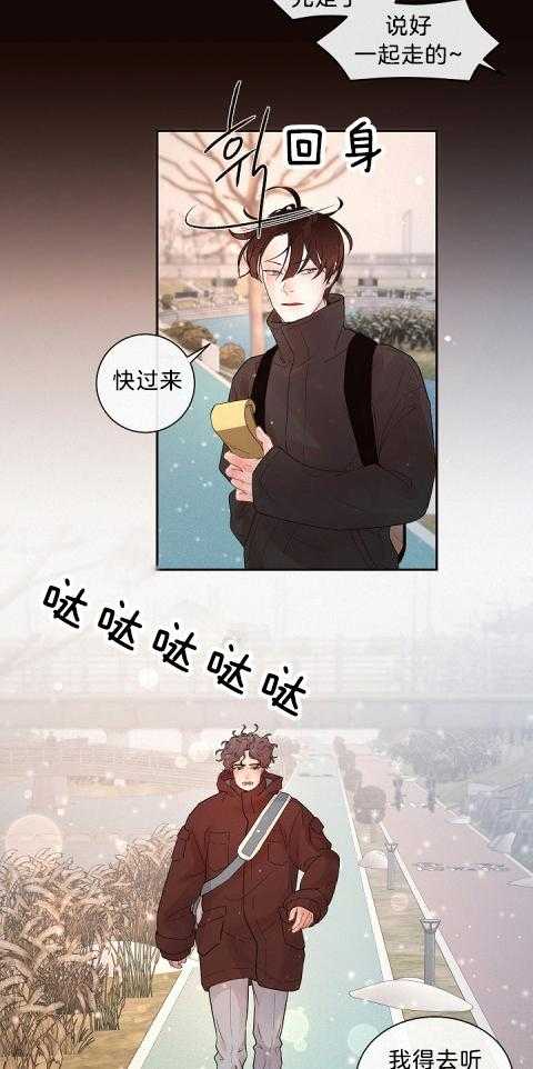 勾引alpha的方法（全集） - 第170话 番外_等你已成习惯 - 第3张图