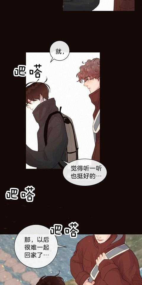 勾引alpha的方法（全集） - 第170话 番外_等你已成习惯 - 第5张图