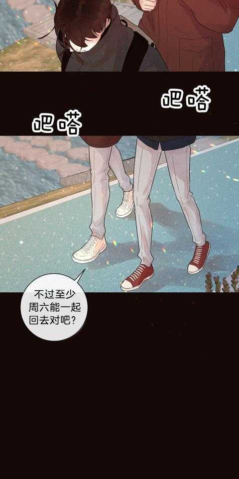 勾引alpha的方法（全集） - 第170话 番外_等你已成习惯 - 第6张图