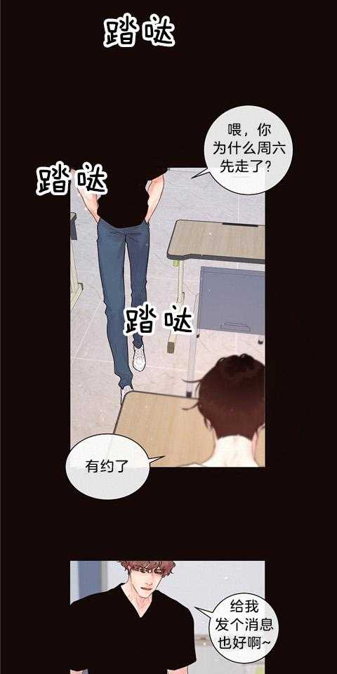 勾引alpha的方法（全集） - 第171话 番外_避而不见 - 第10张图