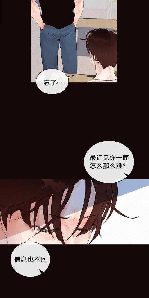 勾引alpha的方法（全集） - 第171话 番外_避而不见 - 第11张图